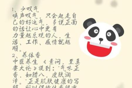八字命理运势不好怎么办