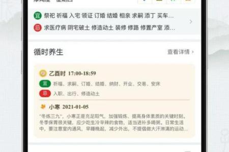 八字排盘软件免费版