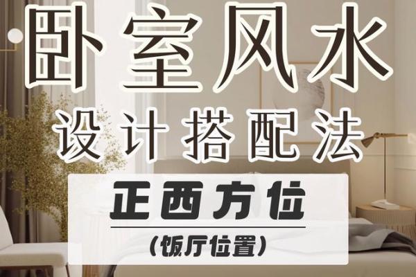 风水学：五个卧室风水知识，学会一生受用！