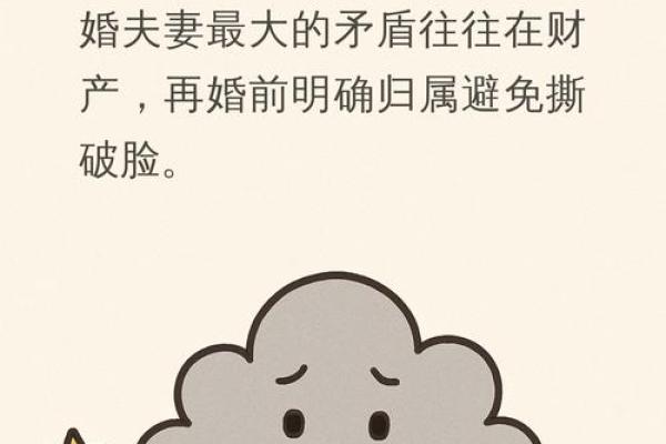 婚姻八字套路