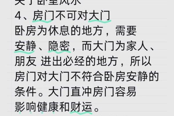 现代房子设计触犯风水吗