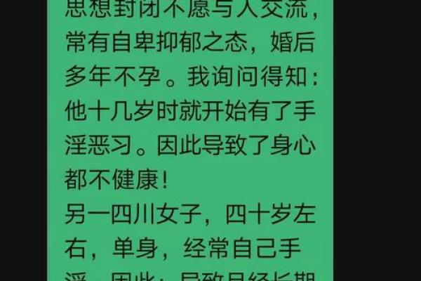 被抱养的八字