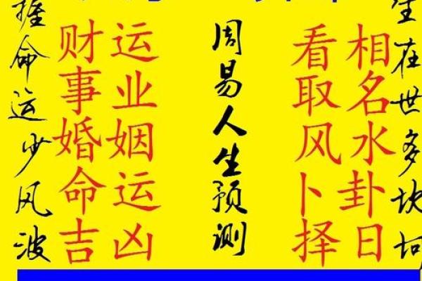 华盛算命八字免费算命