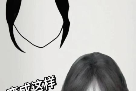 八字刘海怎么弄