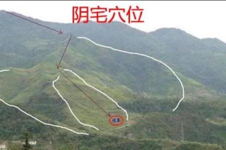 好风水坟地有什么特征