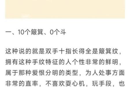 看指纹算命