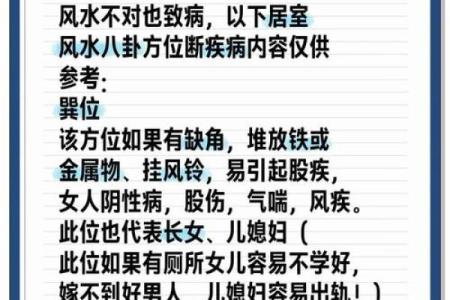 居家风水，助你能找到爱情伴侣