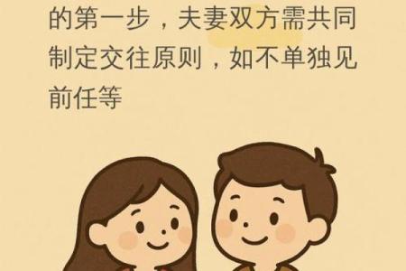 婚姻八字套路