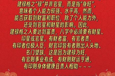 八字中的禄神用法 禄神如何应用于八字