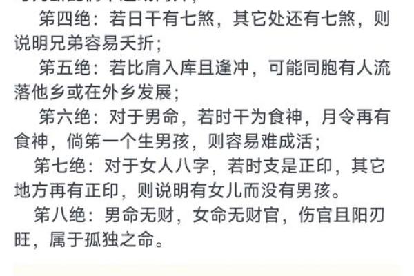 八字看妈妈寿命