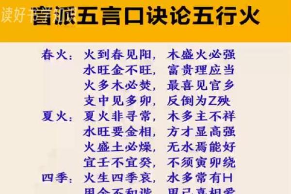 盲派八字常用口诀 盲派八字常用口诀有哪些