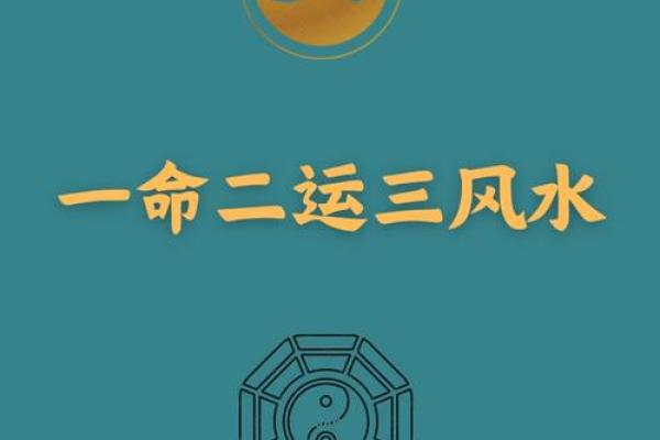 倒霉的人如何通过风水知识转运