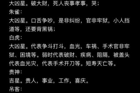 盲派八字常用口诀 盲派八字常用口诀有哪些