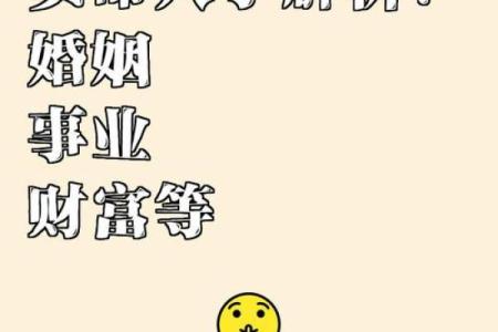 事业好的女命八字特征