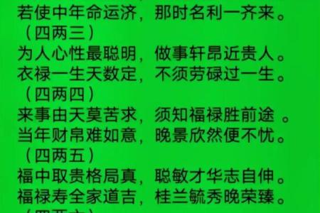 称骨算命表男版,称骨算命男命重量排名