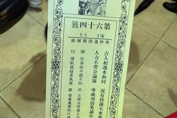 求灵签
