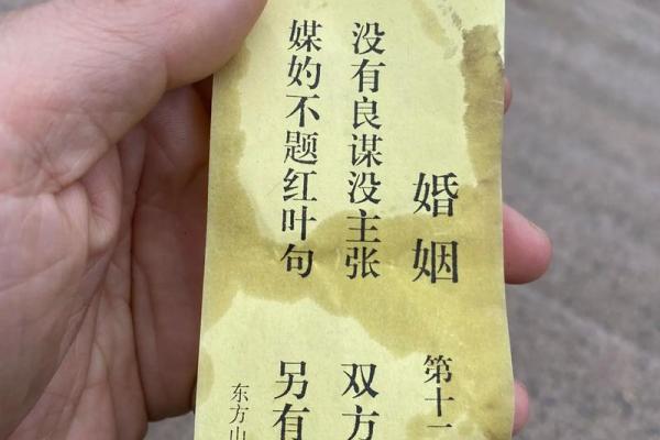 佛祖灵签36签婚姻解签