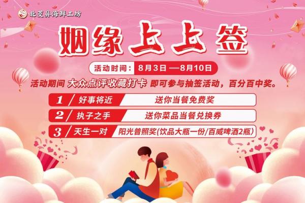 月老姻缘签第二十二 月老20签解签求婚姻？