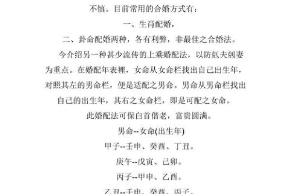 进行分析生辰八字看婚姻 应该注意些什么 这几点不可大意