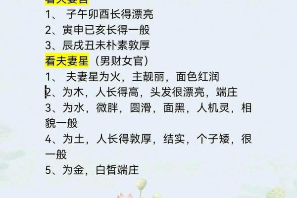 八字看命中注定的姻缘,八字看配偶出现时间正缘