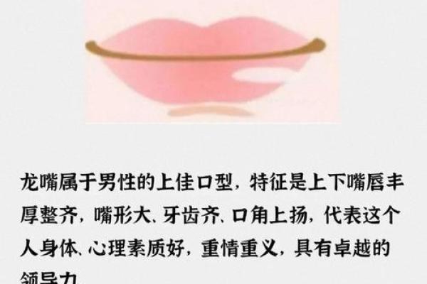 从嘴唇判断一个人，比算命还准