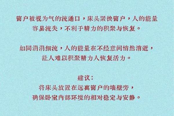 睡觉朝向哪边风水有益身心睡眠健康 睡觉朝向哪边风水有益身心睡眠健康