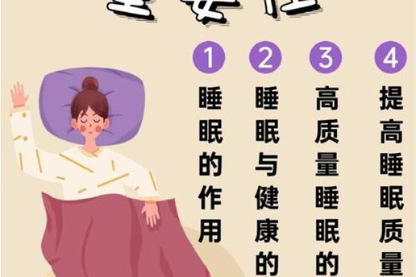 睡觉朝向哪边风水有益身心睡眠健康 睡觉朝向哪边风水有益身心睡眠健康