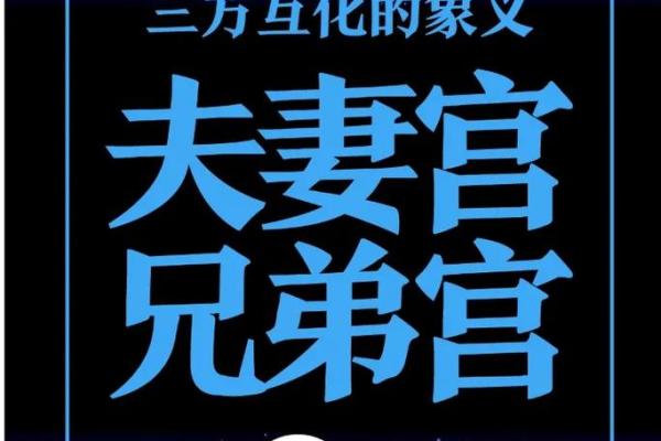 紫薇斗数交禄看结婚 紫薇斗数交禄看结婚