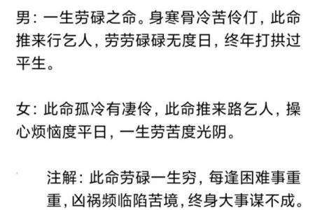 男命称骨算命的白话解释