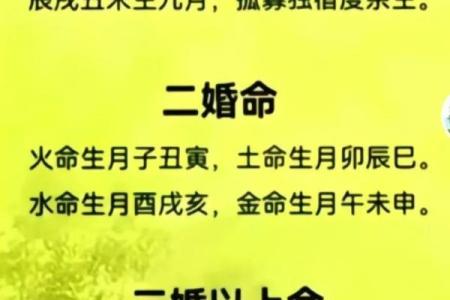 进行分析生辰八字看婚姻 应该注意些什么 这几点不可大意