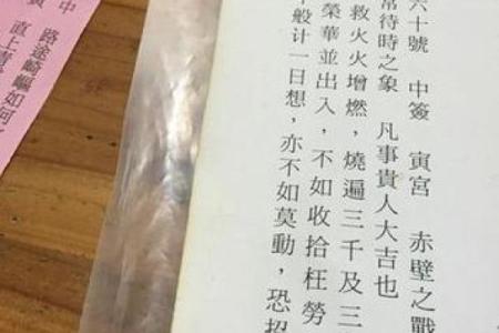 欢迎灵签第19签解签