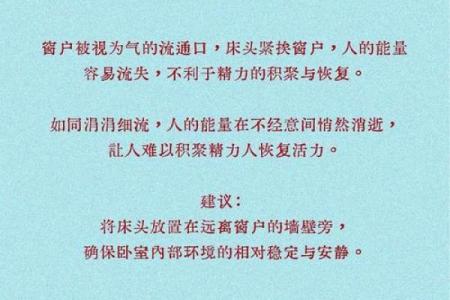 睡觉朝向哪边风水有益身心睡眠健康