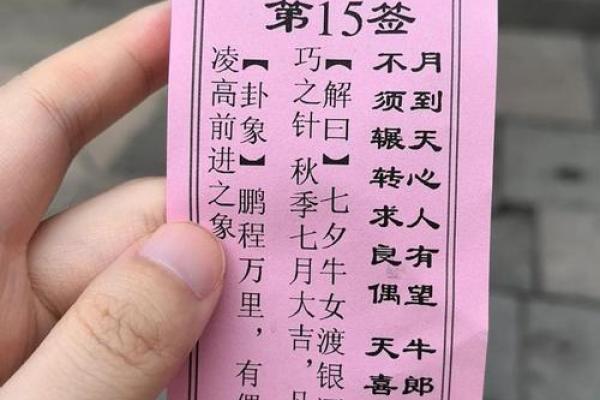 灵签79问事 灵签79问事