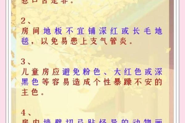 儿童房装修布置风水注意事项 儿童房装修布置风水注意事项