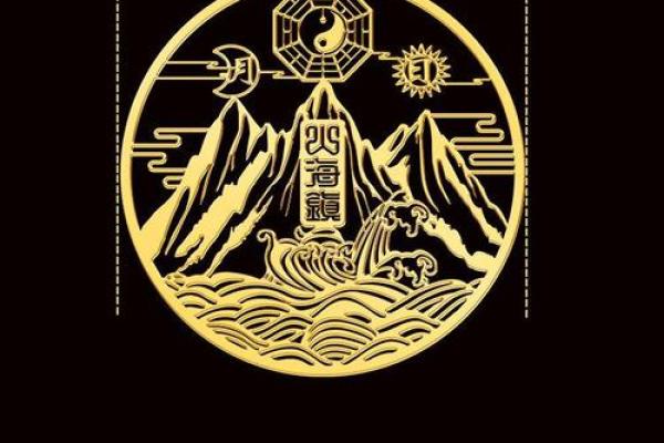 风水山海镇摆放的禁忌与作用 风水山海镇摆放的禁忌与作用