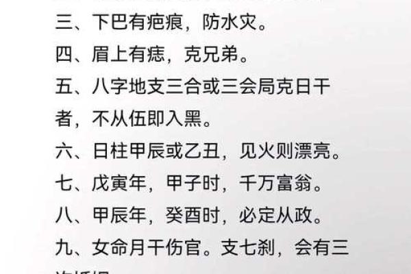 自私自利的八字特征 自私自利八字的特点是什么