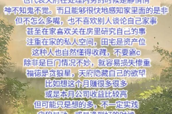 紫薇斗数迁移天府