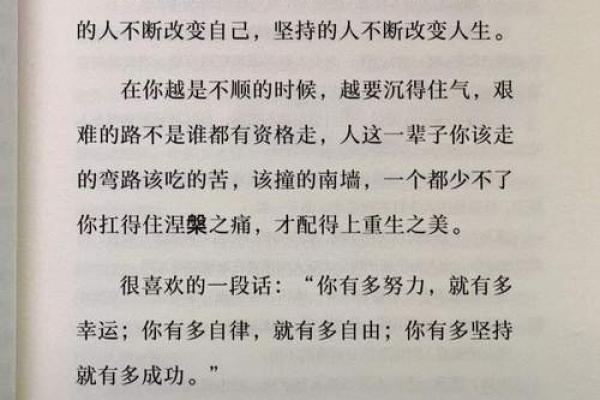 神准测试 -- 你坚持多久能获得成功？