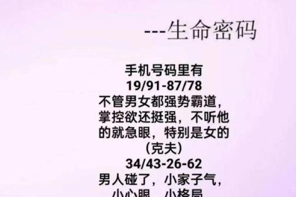 结合生日手机号码测吉凶测试 结合生日手机号码测吉凶测试
