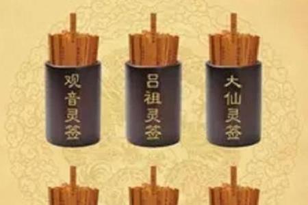 灵签79问事