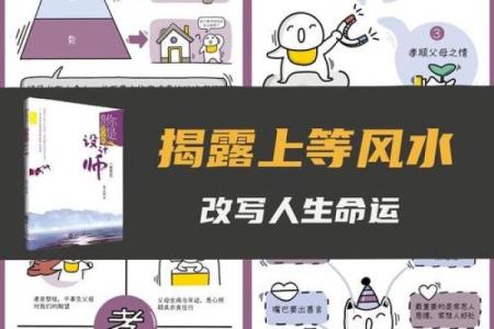 那些被遗忘的风水凶局不可小觑