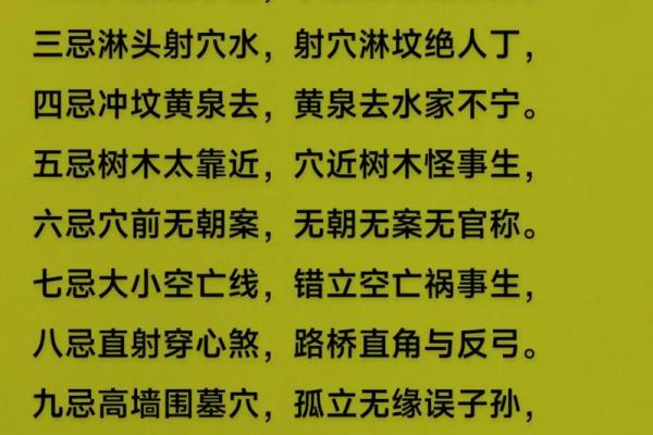 如何破坏墓地风水 如何破坏墓地风水