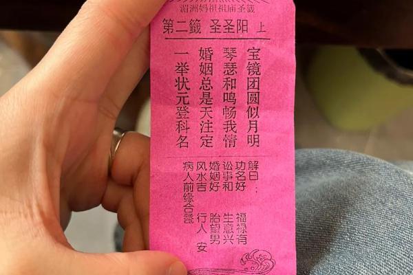 吕祖灵签解签6求姻缘 吕祖灵签6签解签？