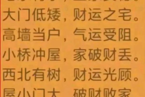 风水:常见的一些破财的住宅风水,应该如何去化解? 风水:常见的一些破财的住宅风水,应该如何去化解?