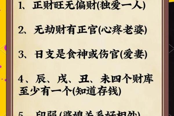 男命八字看妻子,男人八字有娶富妻的暗示 男命八字看妻子,男人八字有娶富妻的暗示