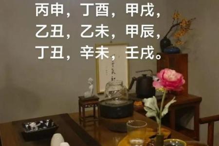 怎么读八字