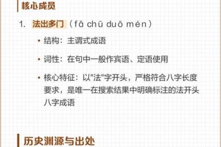 探讨八字算法的历史渊源及其应用价值