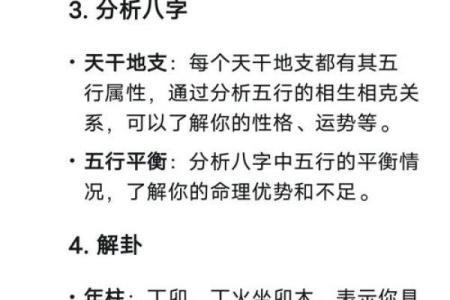 周公八字算命