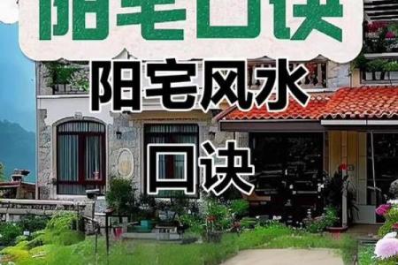 农村发财风水的房子要这样建 不仅自己受益 子孙后代还能沾福