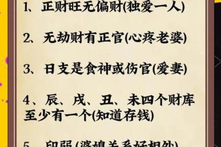 男命八字看妻子,男人八字有娶富妻的暗示